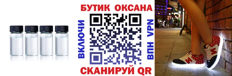 БУТИРАТ оксибутират  Яранск 