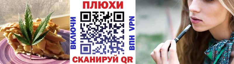 Печенье с ТГК конопля  купить закладку  Яранск 