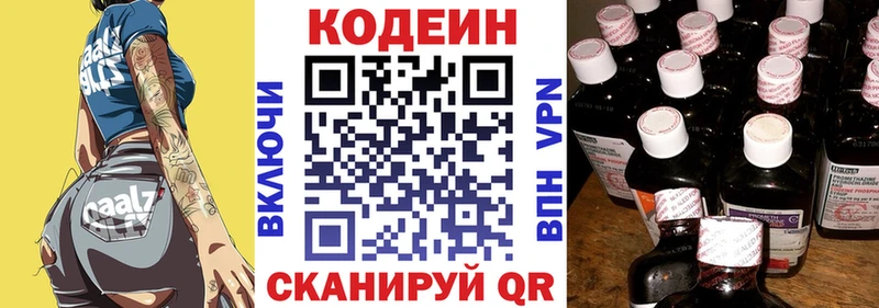 Кодеиновый сироп Lean напиток Lean (лин) Яранск