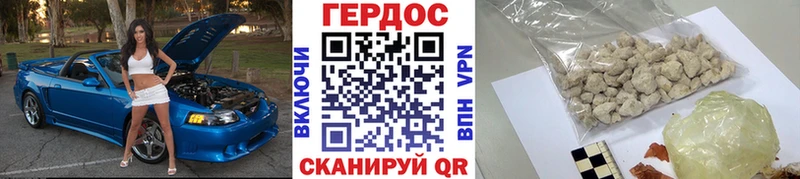Героин белый  ОМГ ОМГ ссылка  Яранск  что такое  