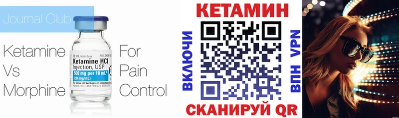 КЕТАМИН ketamine  shop состав  Яранск 