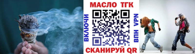 ТГК Wax  Яранск 